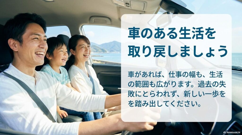 過去の失敗にとらわれず新しい一歩を踏み出すことを応援するイメージ画像