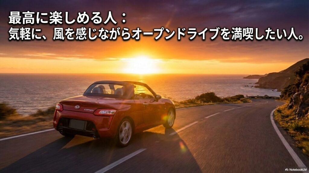 風を感じながら気軽にオープンドライブを楽しみたい人にオートマが最適であることを示す画像