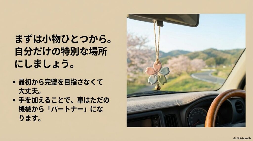 ハスラーをただの機械から特別なパートナーにするためのカスタムの第一歩